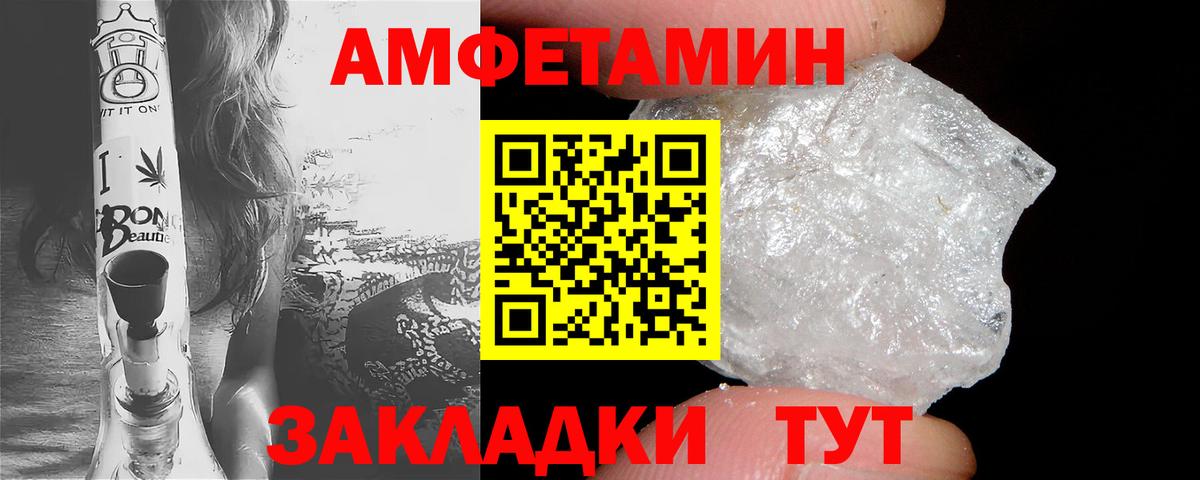 АМФЕТАМИН Premium Железногорск