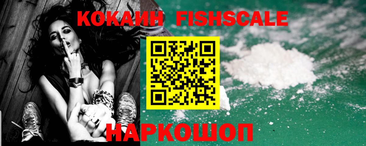 COCAIN Колумбийский Железногорск