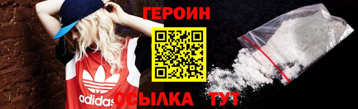 Железногорск  ГЕРОИН гречка  ГЕРОИН  Вход с VPN 