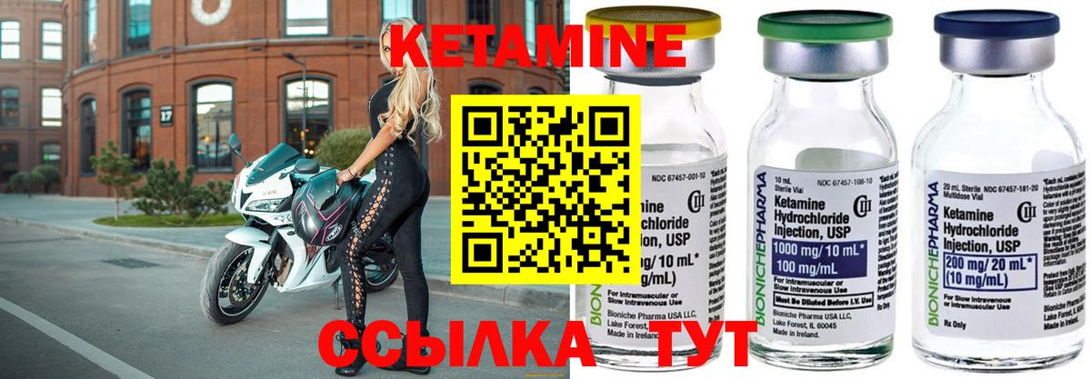 КЕТАМИН VHQ Железногорск
