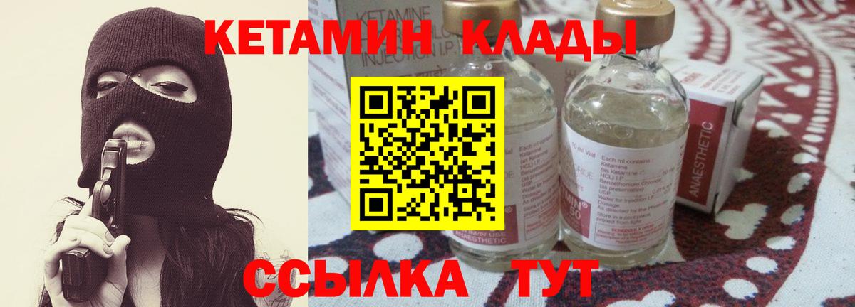 Кетамин VHQ  Вход с VPN  Железногорск  Кетамин ketamine 