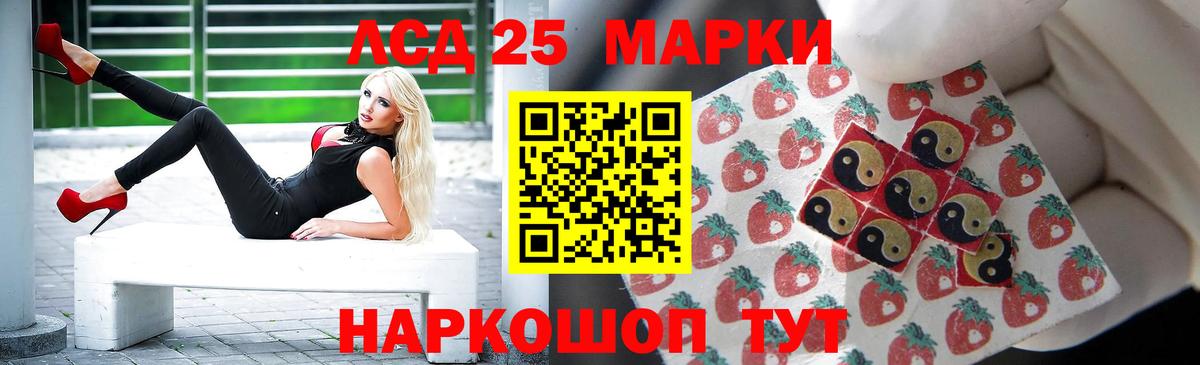 LSD-25 экстази ecstasy  Лсд 25 экстази кислота  ЛСД экстази  Вход с VPN  Железногорск 