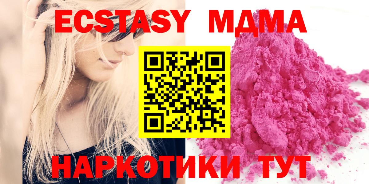 MDMA молли Железногорск