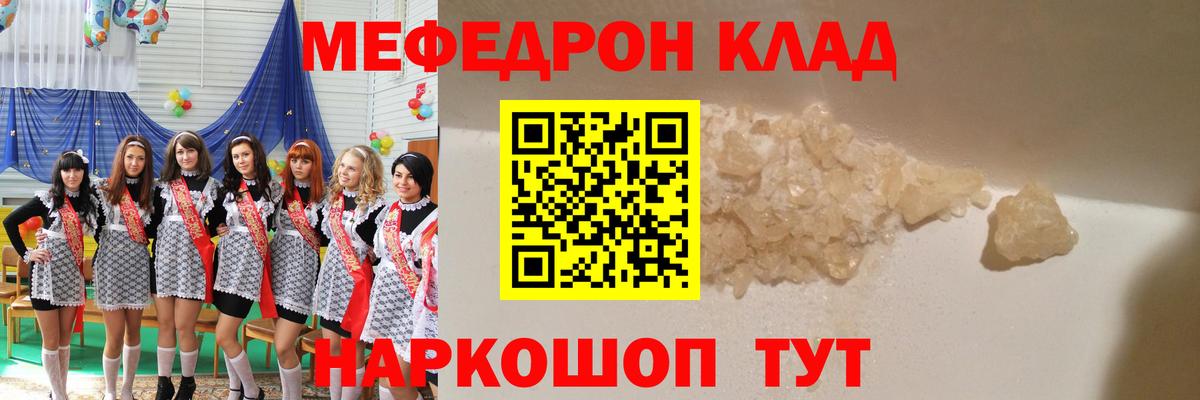 Меф кристаллы  МЯУ-МЯУ VHQ  Меф  где найти   МЯУ-МЯУ  Вход с VPN  Железногорск 
