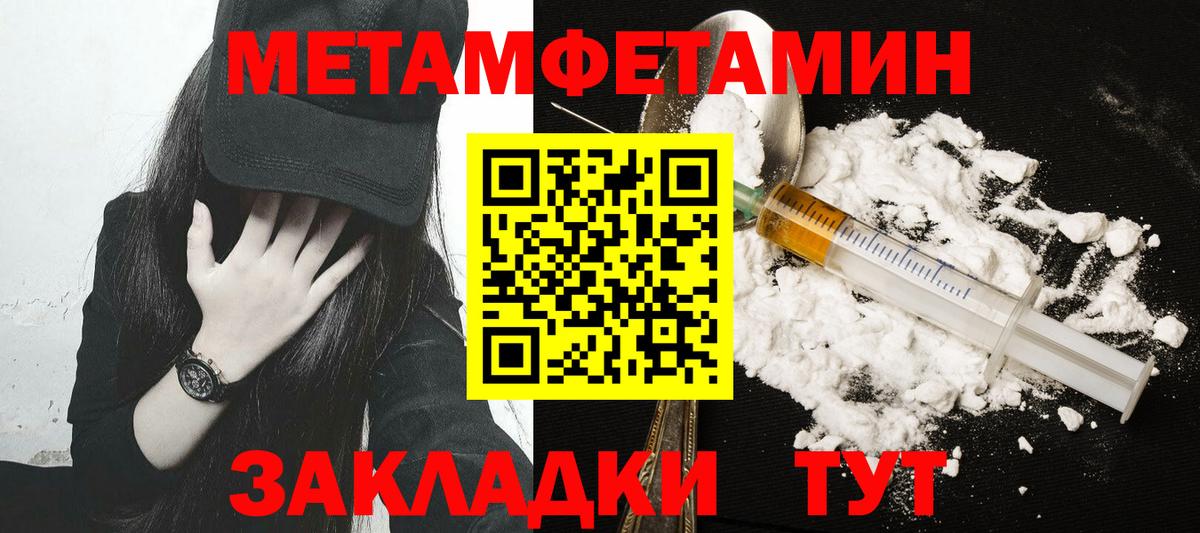 Первитин пудра Железногорск