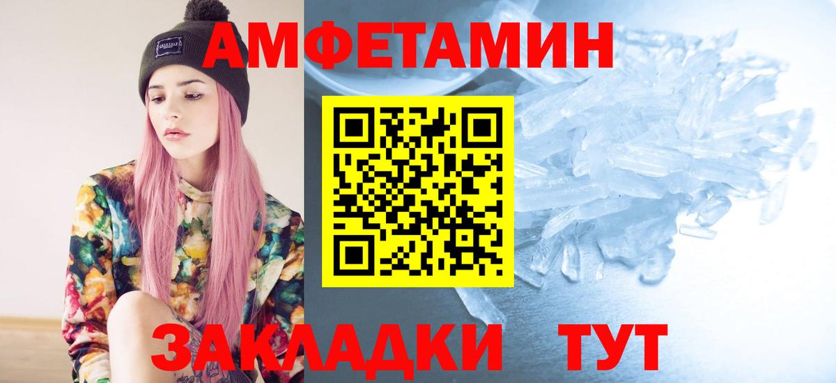 Метамфетамин пудра  Вход с VPN  Метамфетамин пудра  Железногорск 