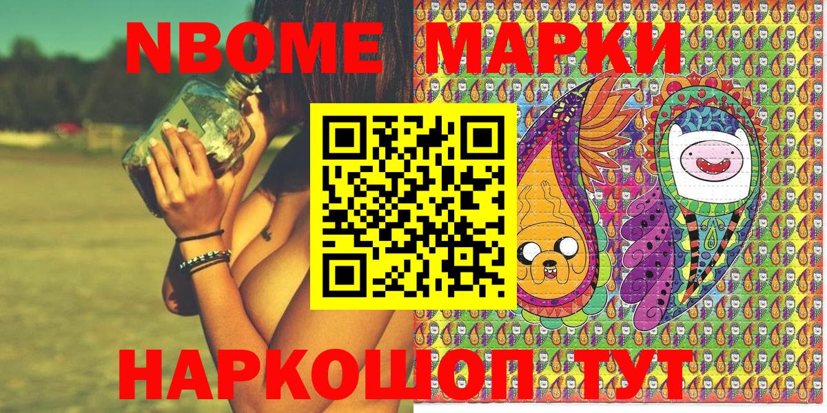 Железногорск  Наркотические марки 1,5мг  Вход с VPN 
