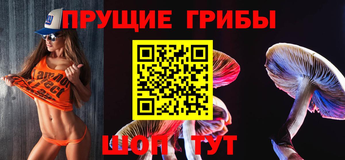 Галлюциногенные грибы ЛСД Железногорск